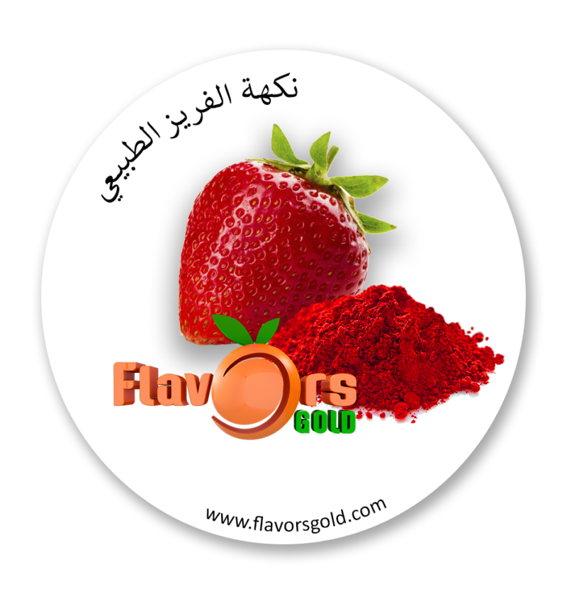 بودرة الفرواله نكهة
