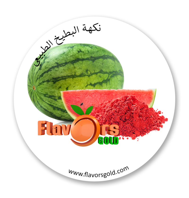 بودرة البطيخ الطبيعي نكهة