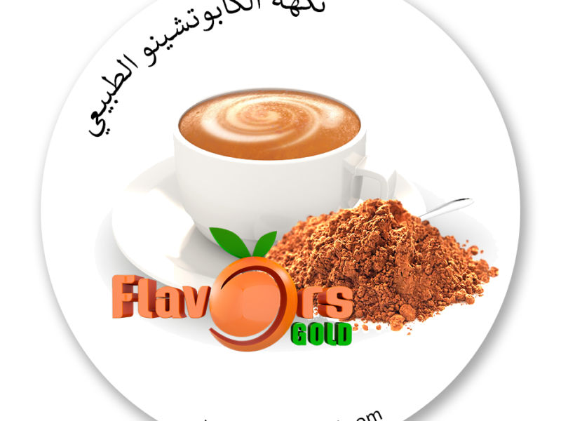 بودرة الكابتشينو الطبيعي نكهة كليو واحد