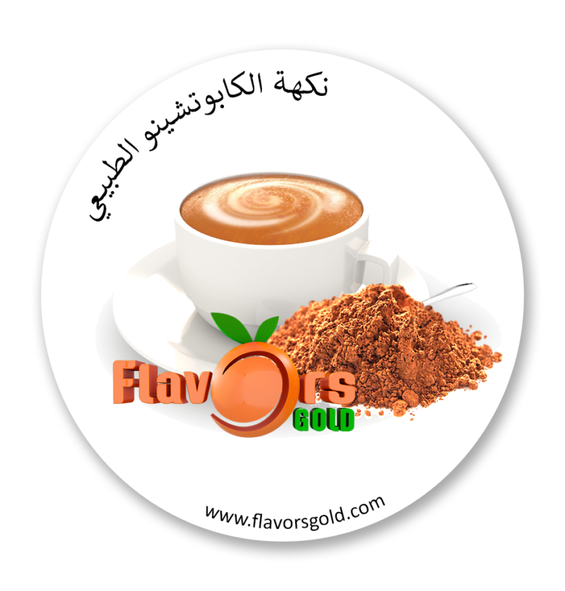 Natural Cappuccino Flavor