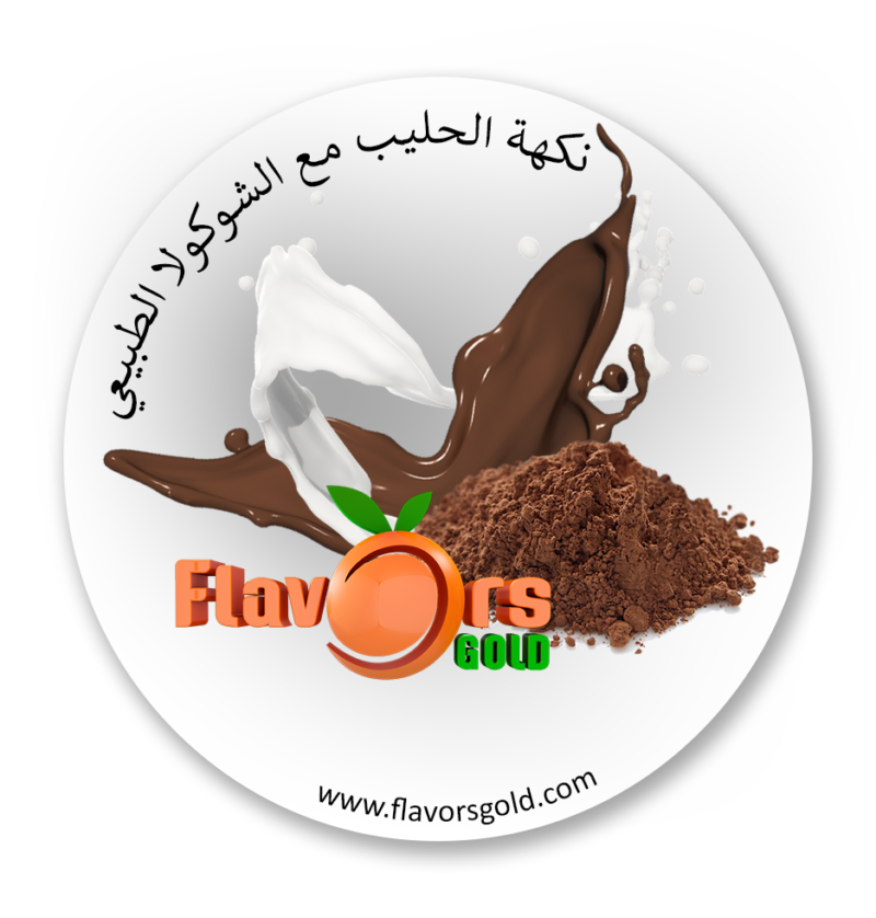 بودرة الحليب مع الشوكولاته نكهة