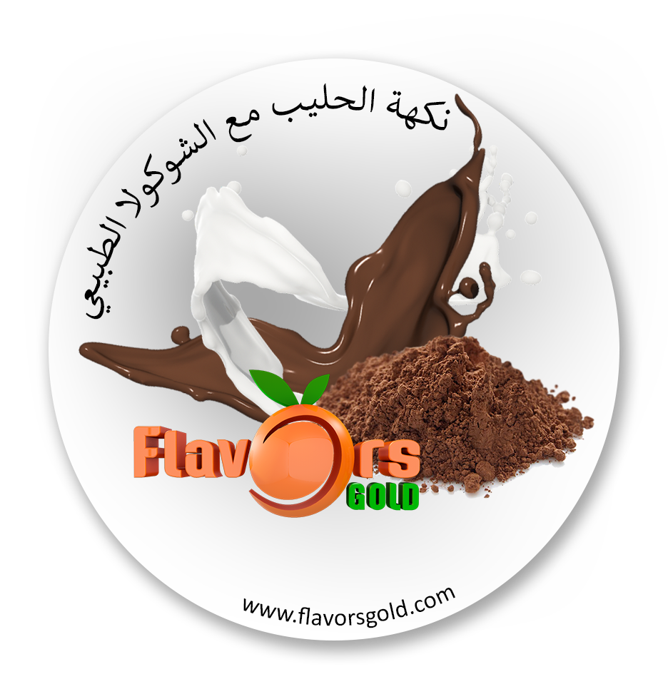 بودرة الحليب مع الشوكولاته نكهة
