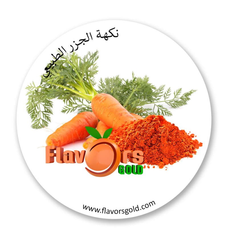 بودرة الجزر الطبيعي نكهة