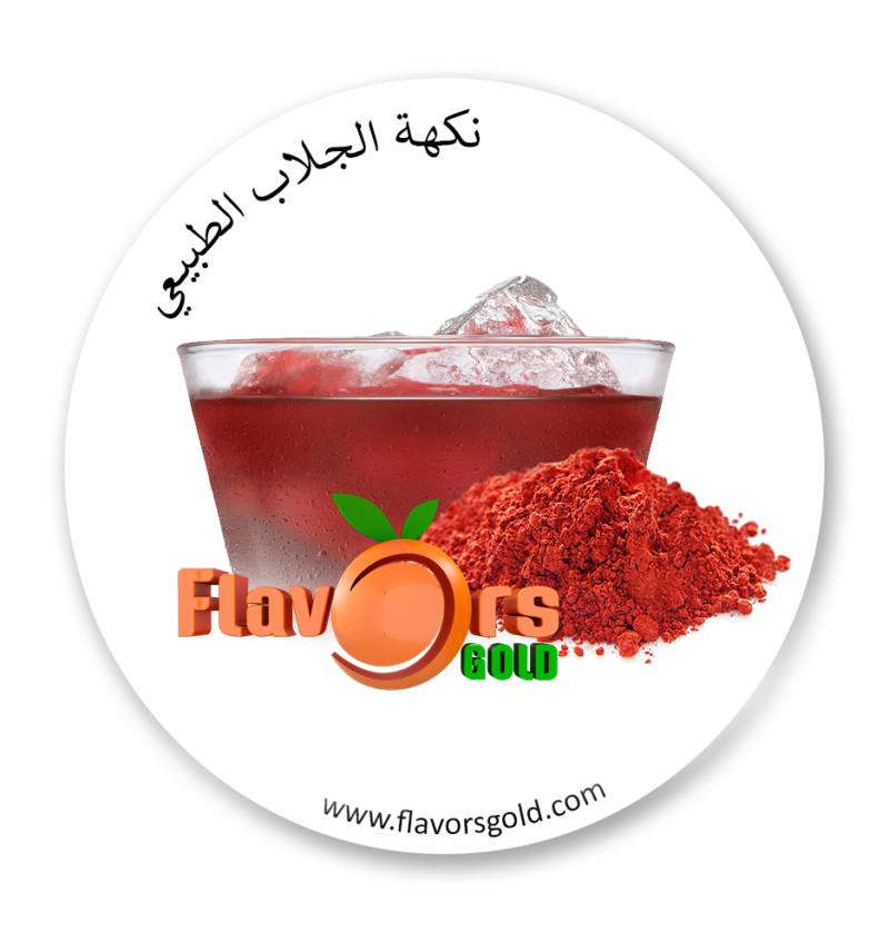 بودرة جلاب الطبيعي نكهة