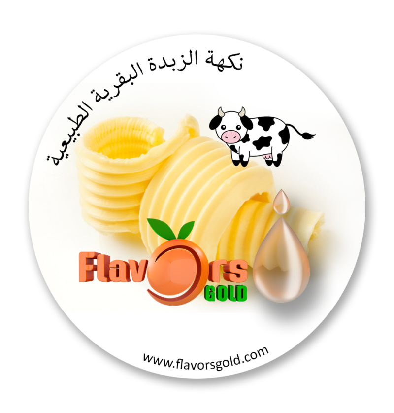 نكهة زبدة بقرية