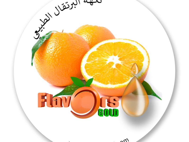 نكهة البرتقال