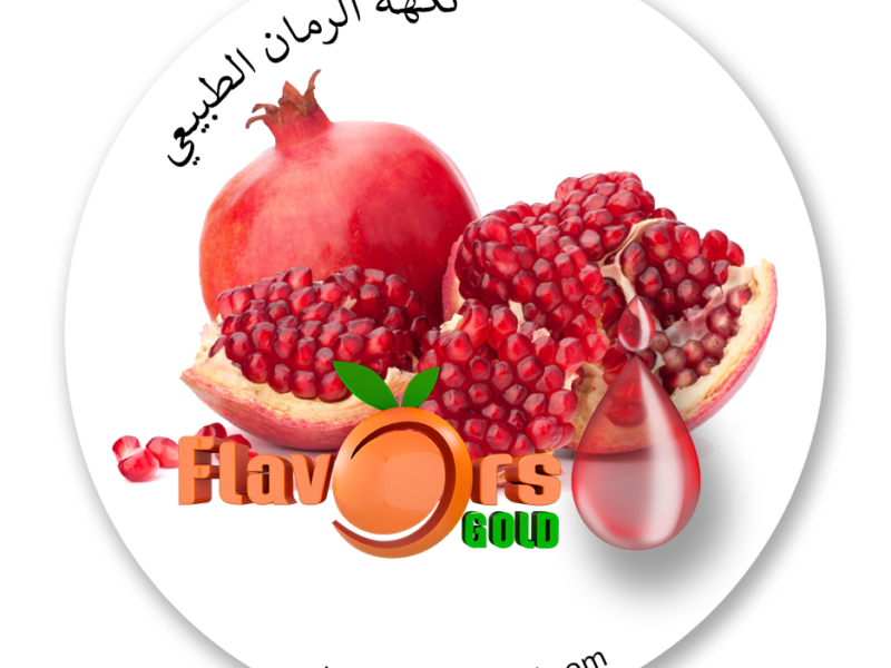نكهة الرمان