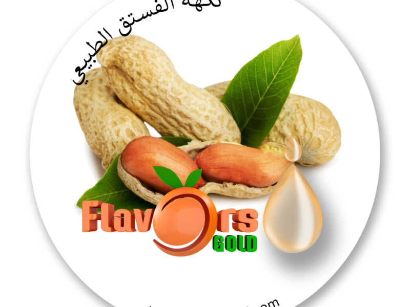 نكهة الفستق عبيد