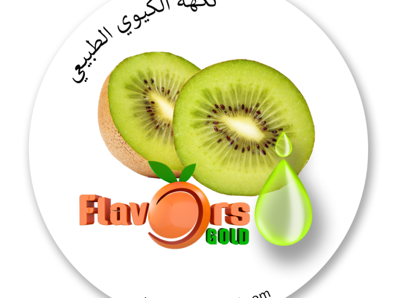 نكهة الكيوي